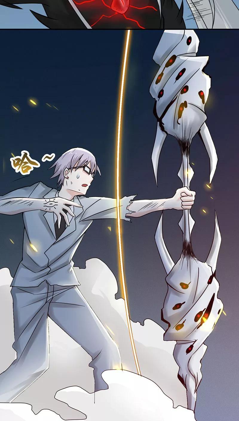 地府我开的漫画全集免费漫画,第37话 情断4图