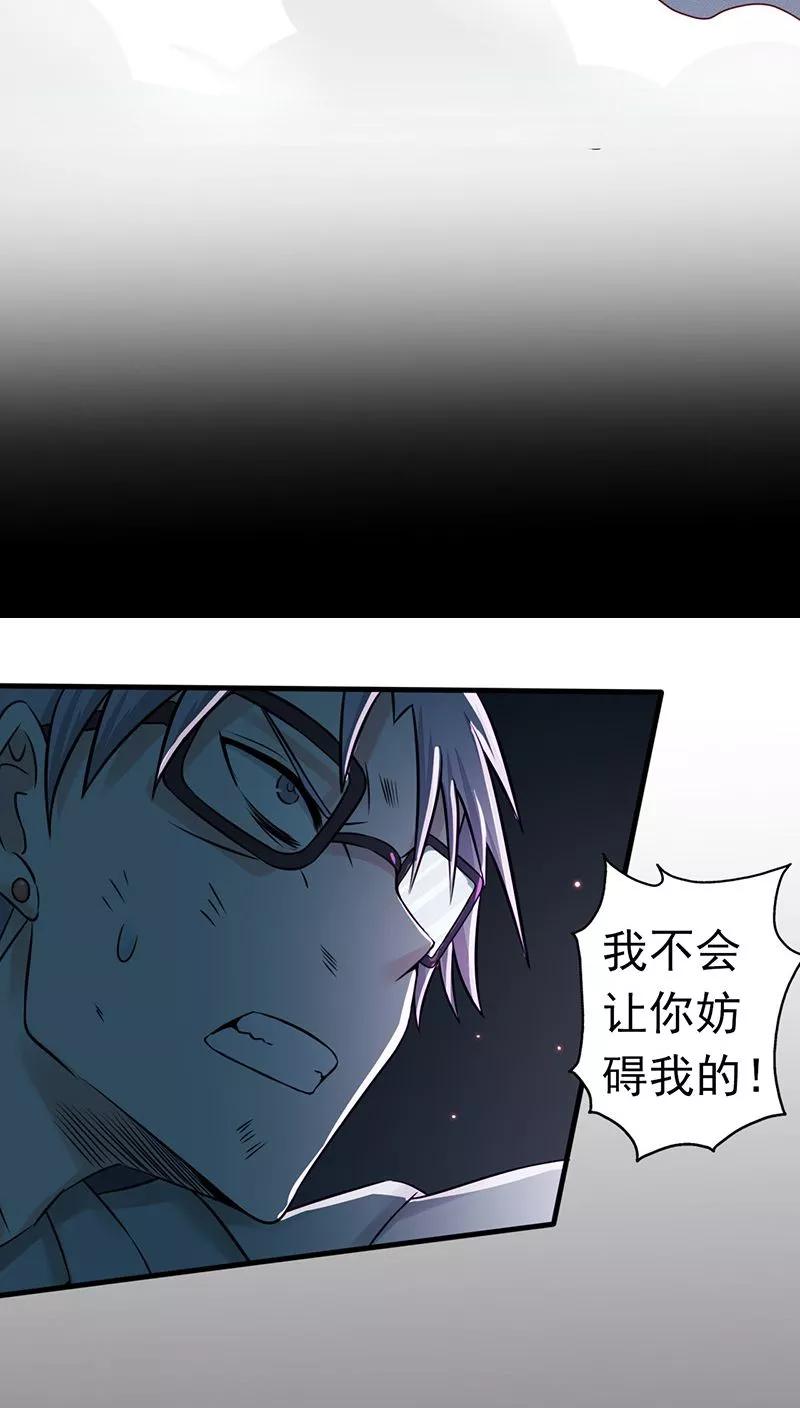 地府我开的漫画全集免费漫画,第37话 情断5图