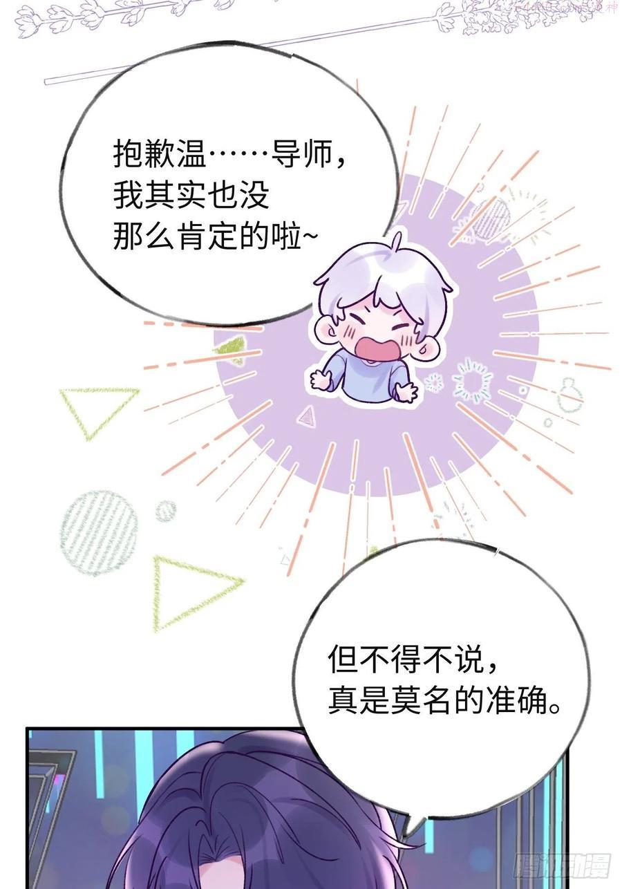 第13话 吸血鬼应该死！2