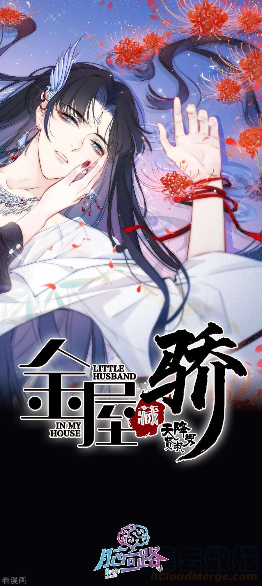 第4话 情趣？纱衣……0