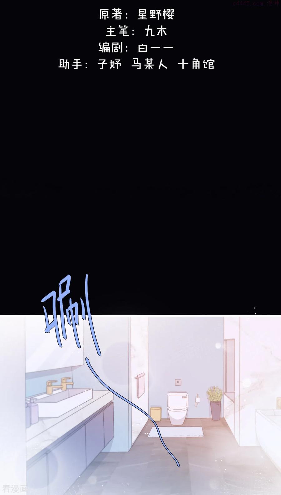 第4话 情趣？纱衣……1