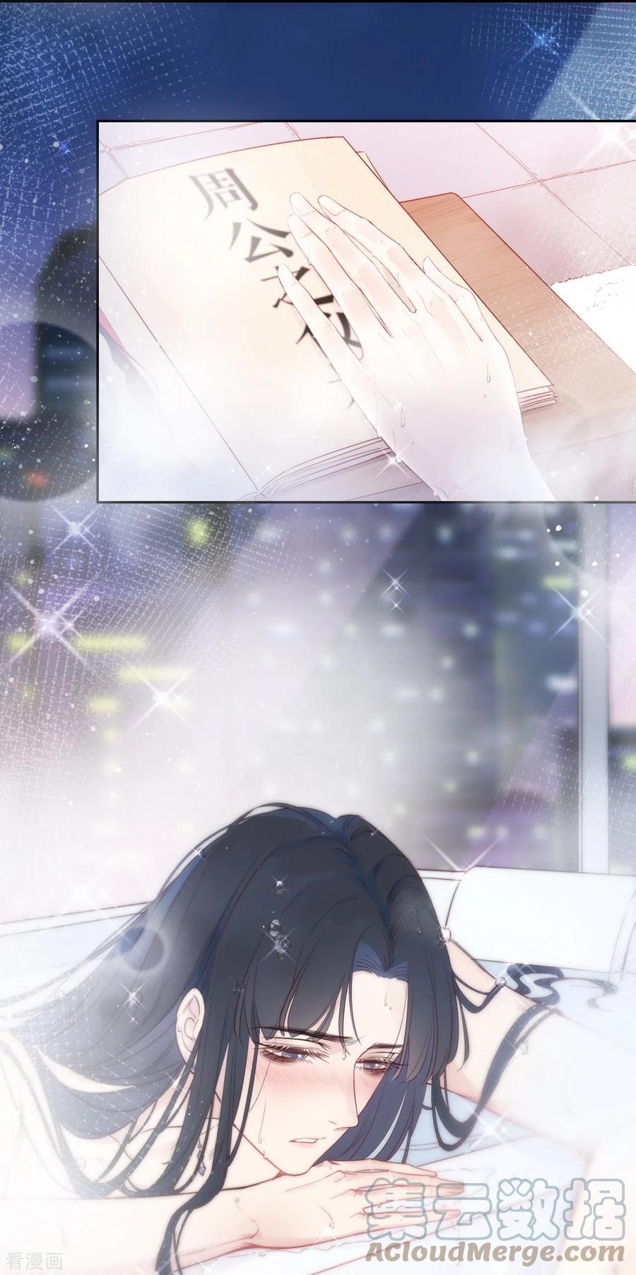 第4话 情趣？纱衣……2