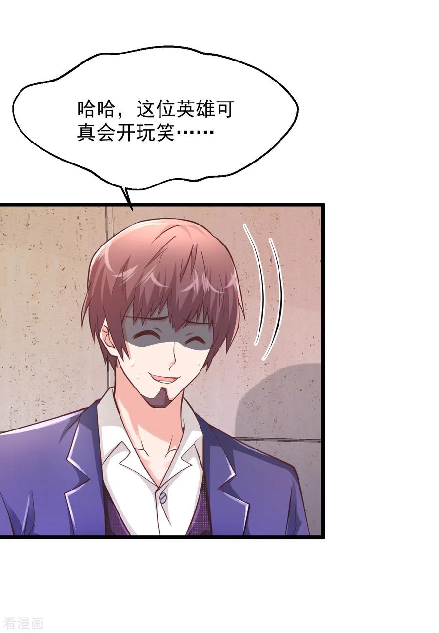 第164话 你们是一伙的！2