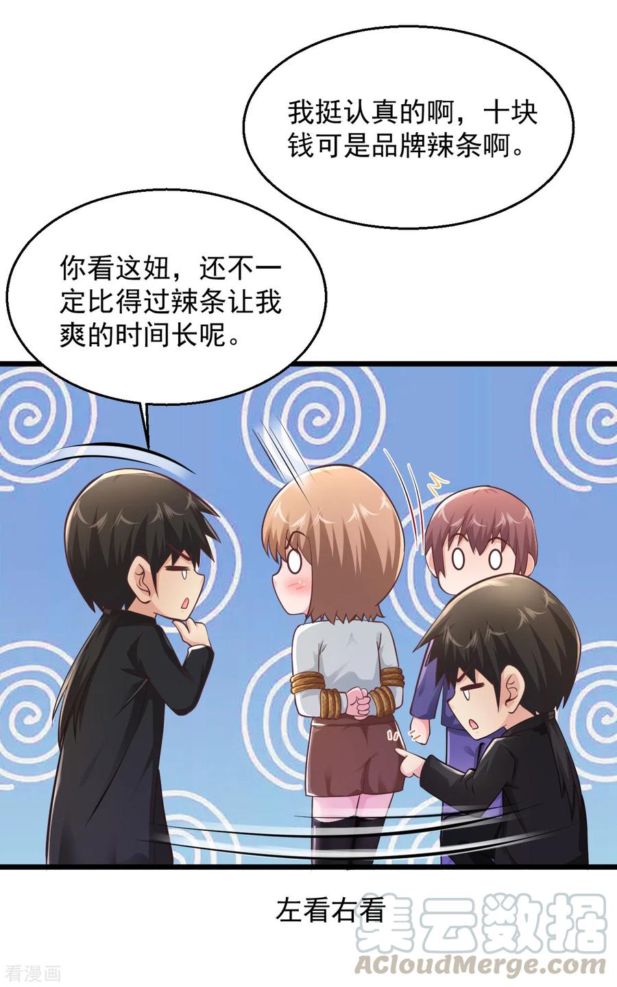 第164话 你们是一伙的！3