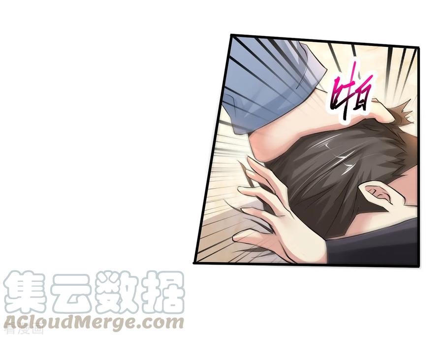 第2话 新婚之夜追出去不会有事吧4