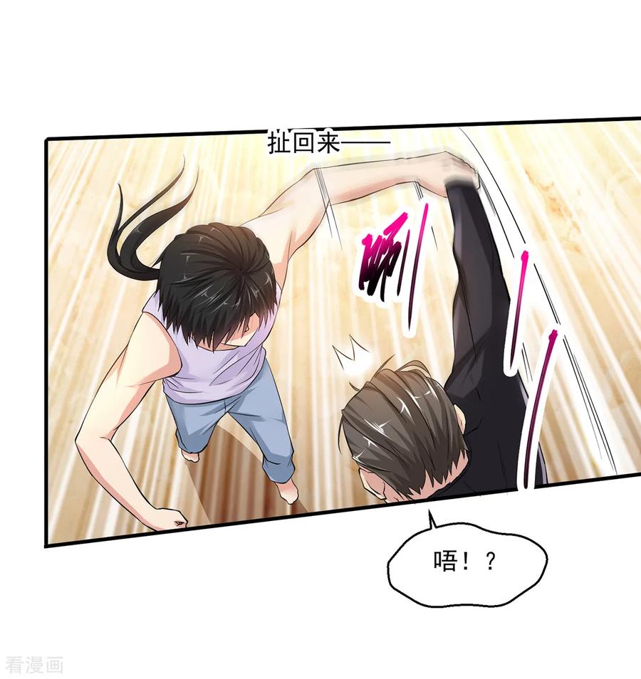 第2话 新婚之夜追出去不会有事吧2