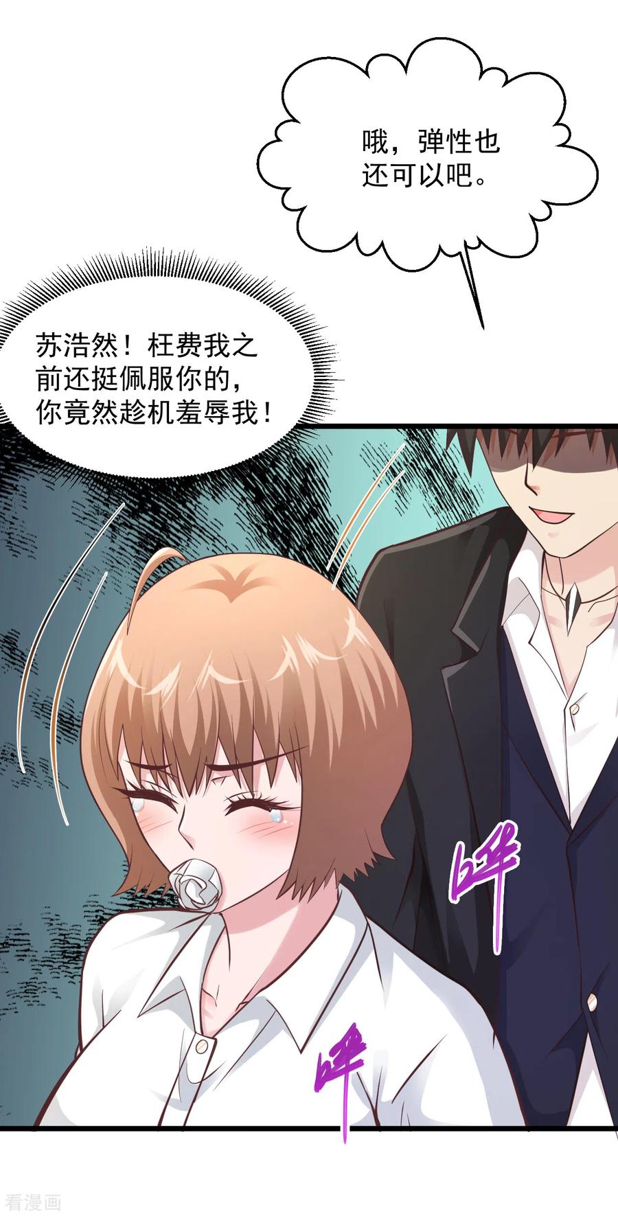 第164话 你们是一伙的！4