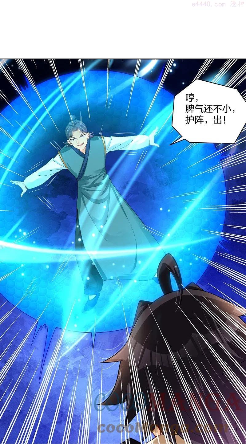 逆天战神免费完整版漫画,第263话 外来者5图