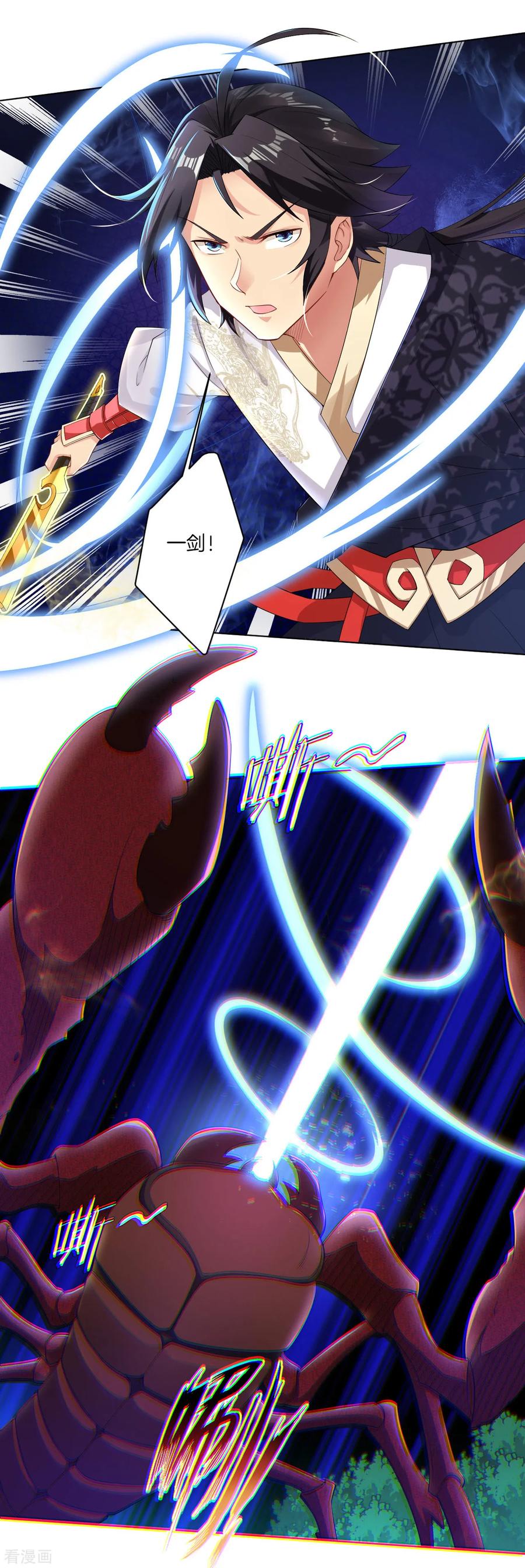 第52话 剑道融合2