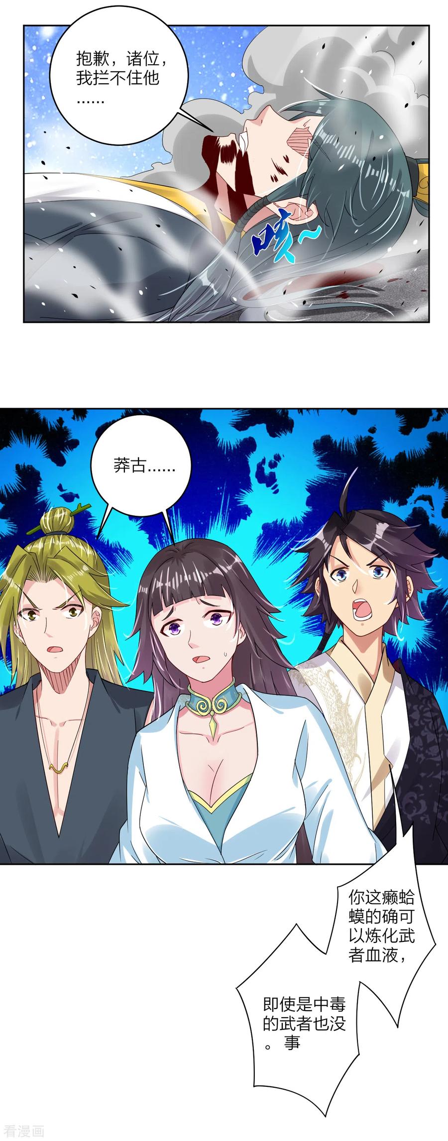 第148话 炸了？要炸了！2