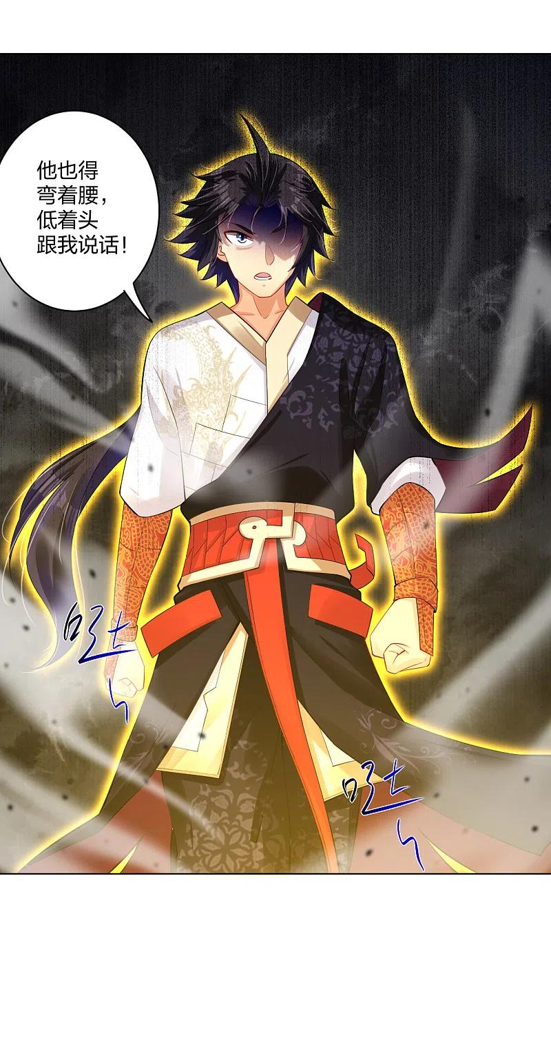 逆天战神漫画,第226话 算账4图