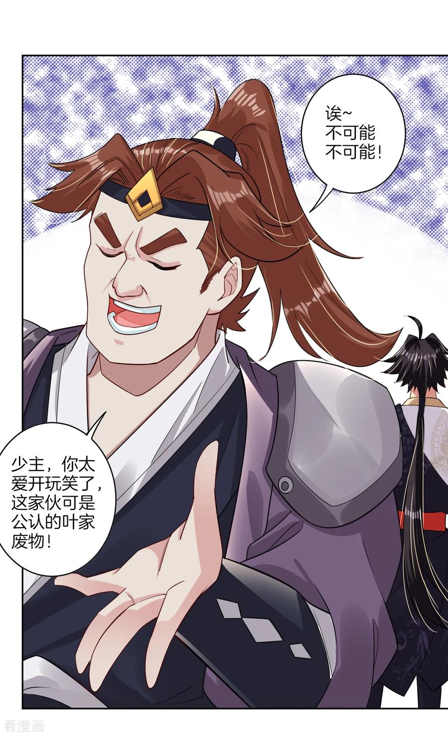 第58话 就此别过1