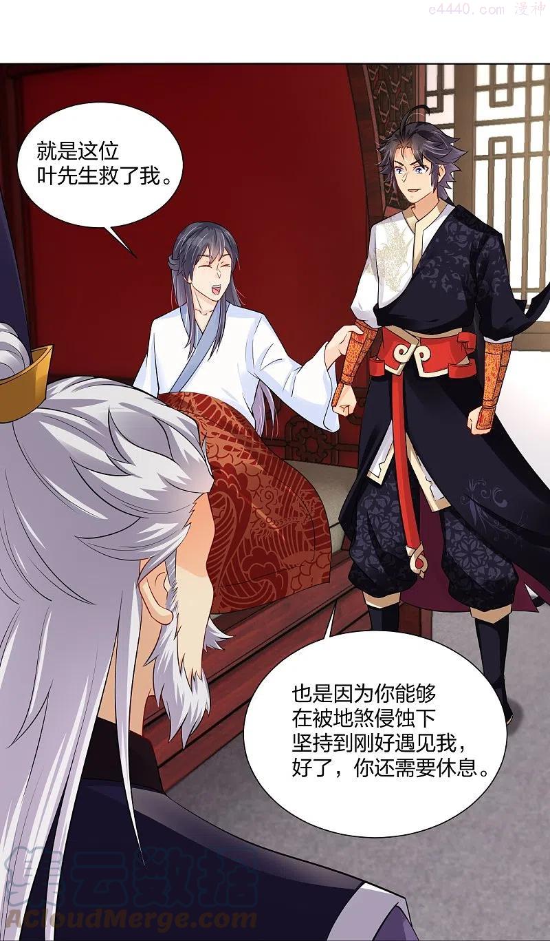 第274话 副会长！2