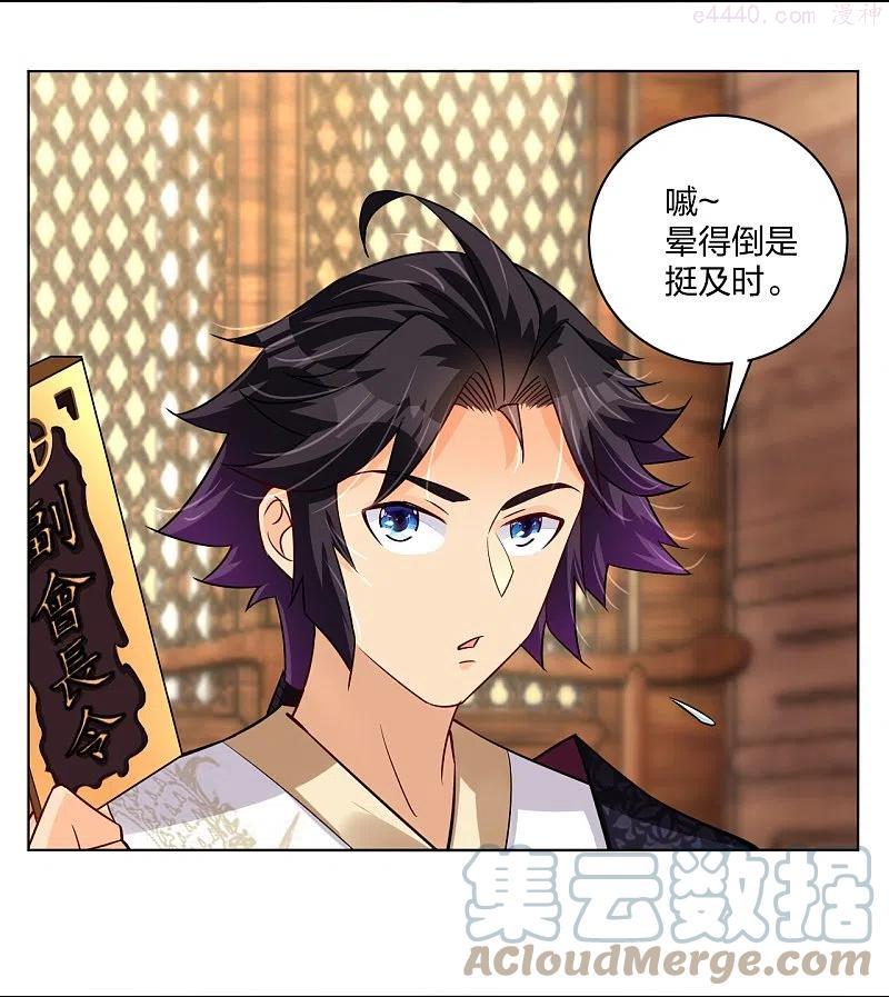 第276话 上官族长4