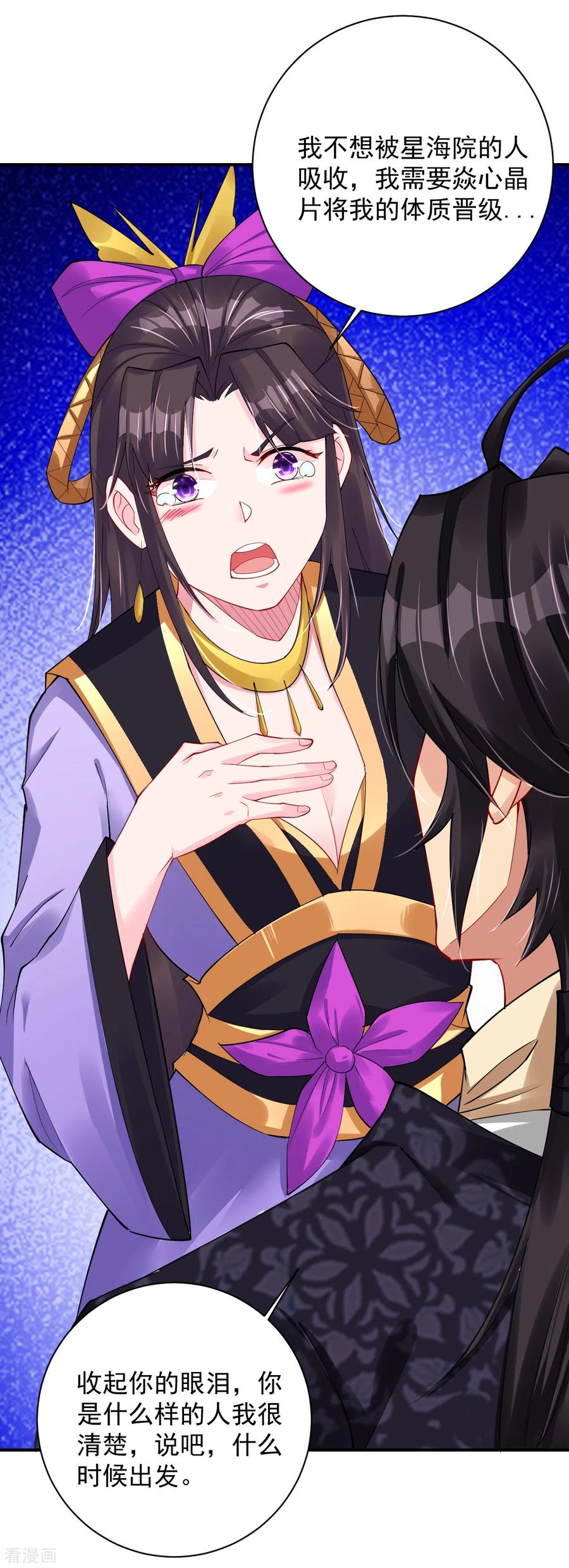 逆天战神漫画,第196话 交易4图