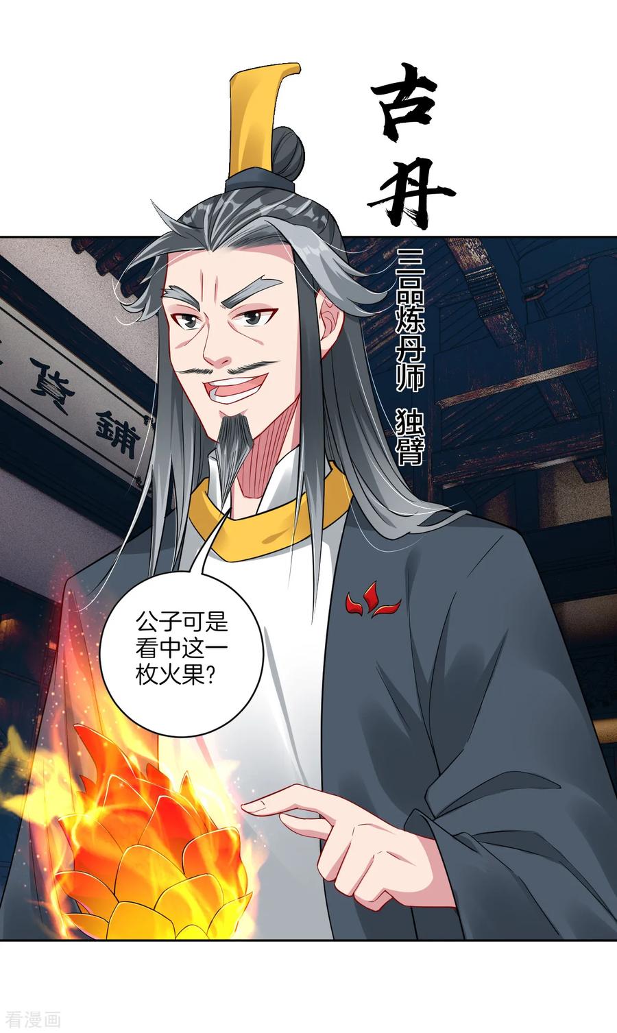 第60话 胡说八道？4