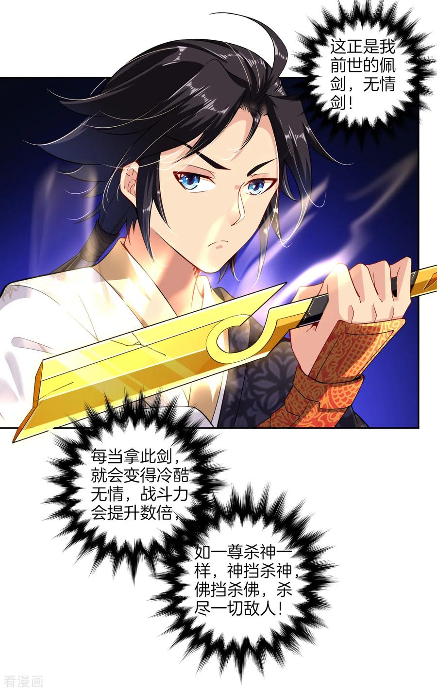 第19话 无情剑断剑4