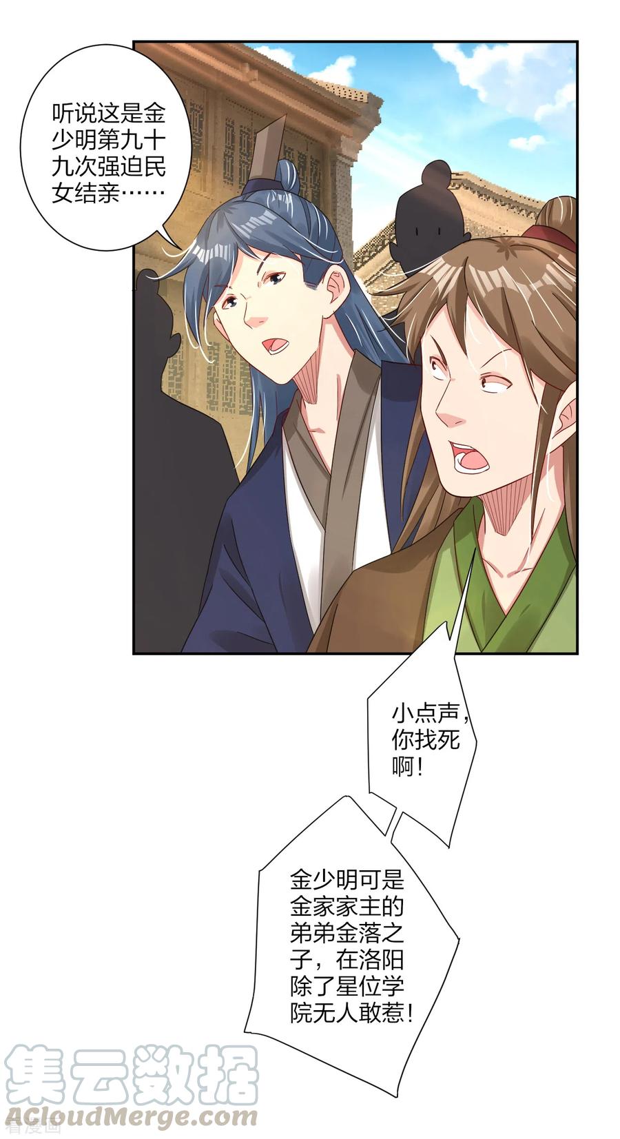 第157话 悲喜交加3