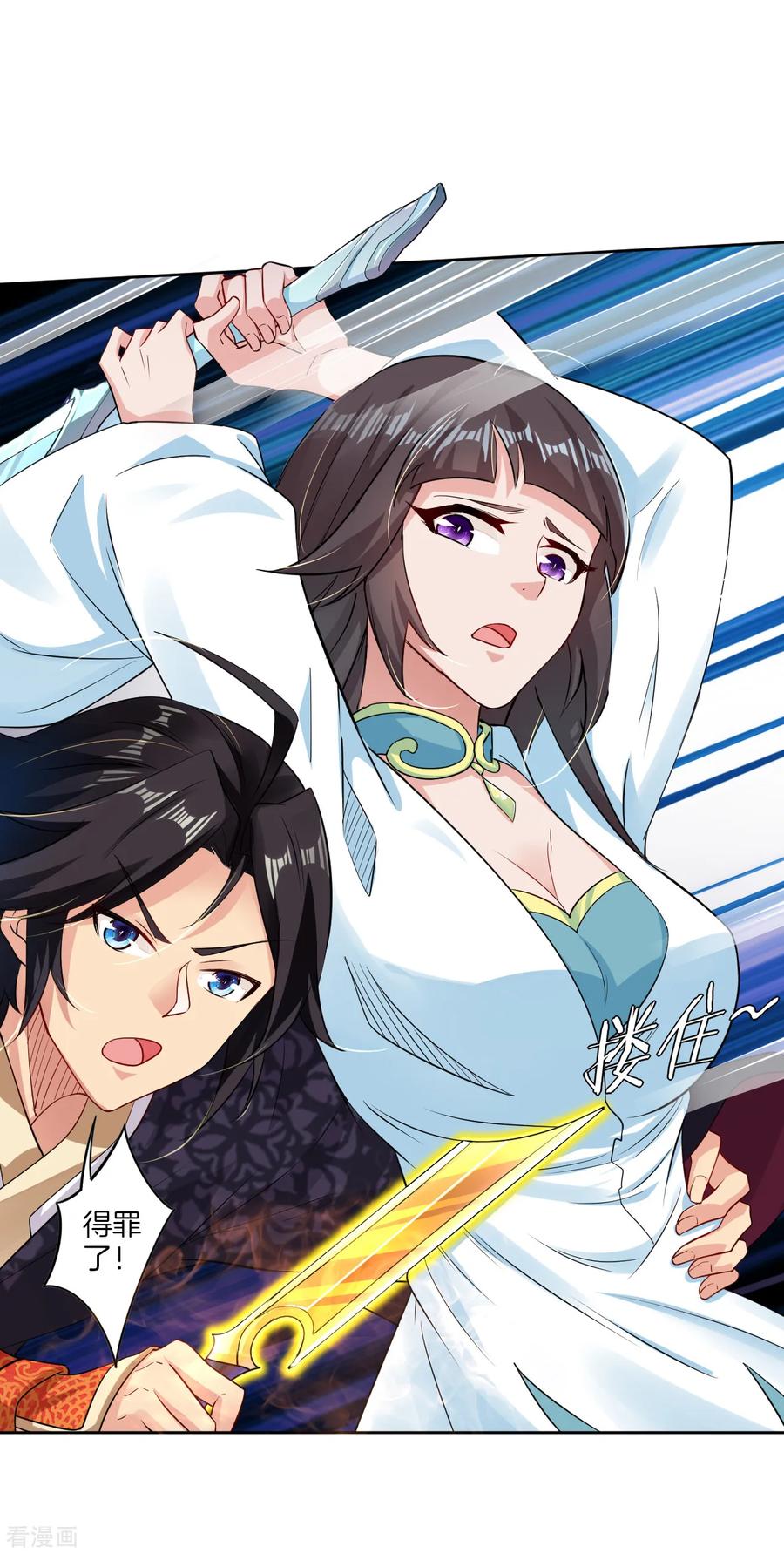 第57话 末日镇少主2