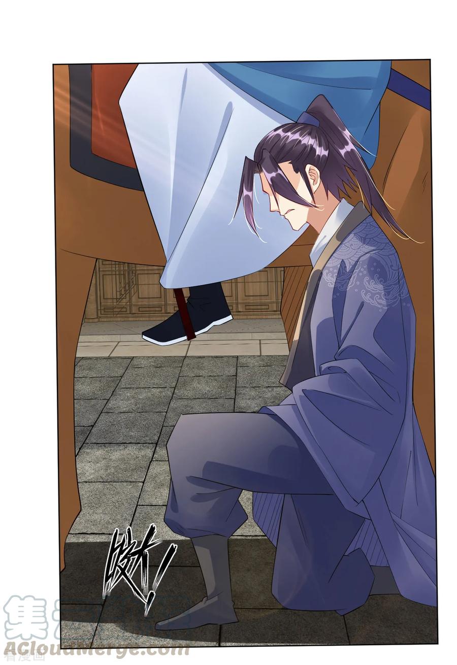 逆天战神不败百度百科漫画,第27话 年会冠军5图