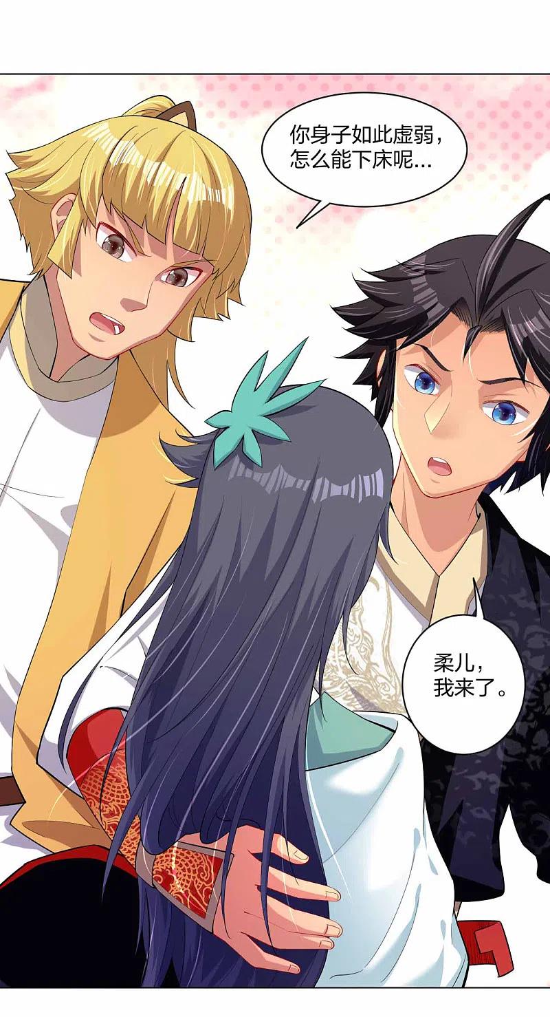 逆天战神免费完整版漫画,第226话 算账2图