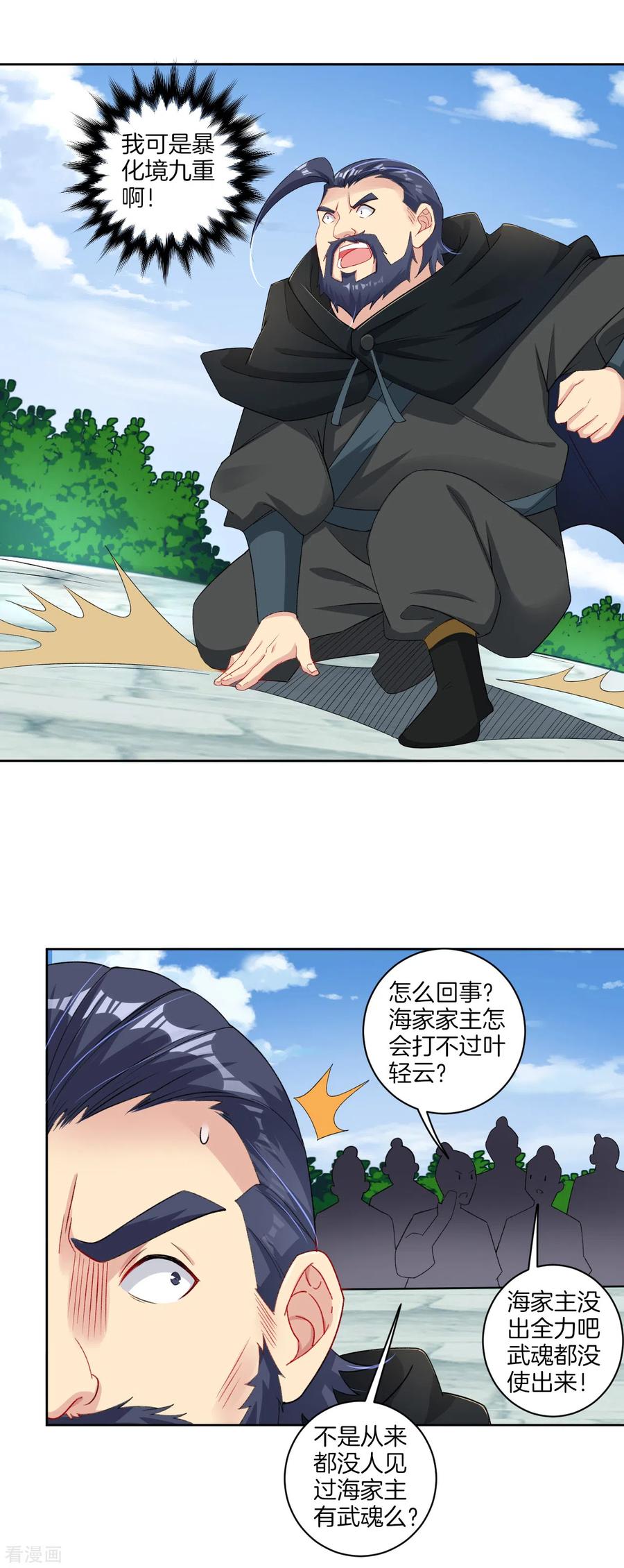 逆天战帝61-100漫画,第88话 逼我杀猪？5图