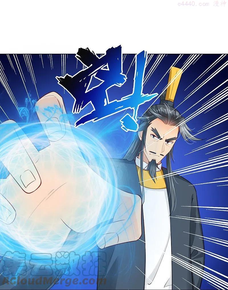 逆天至尊漫画,第287话 介入5图