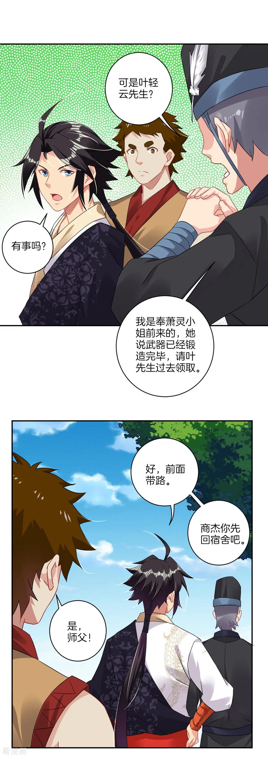 逆天战神第二季免费观看漫画,第127话 金家的报复3图