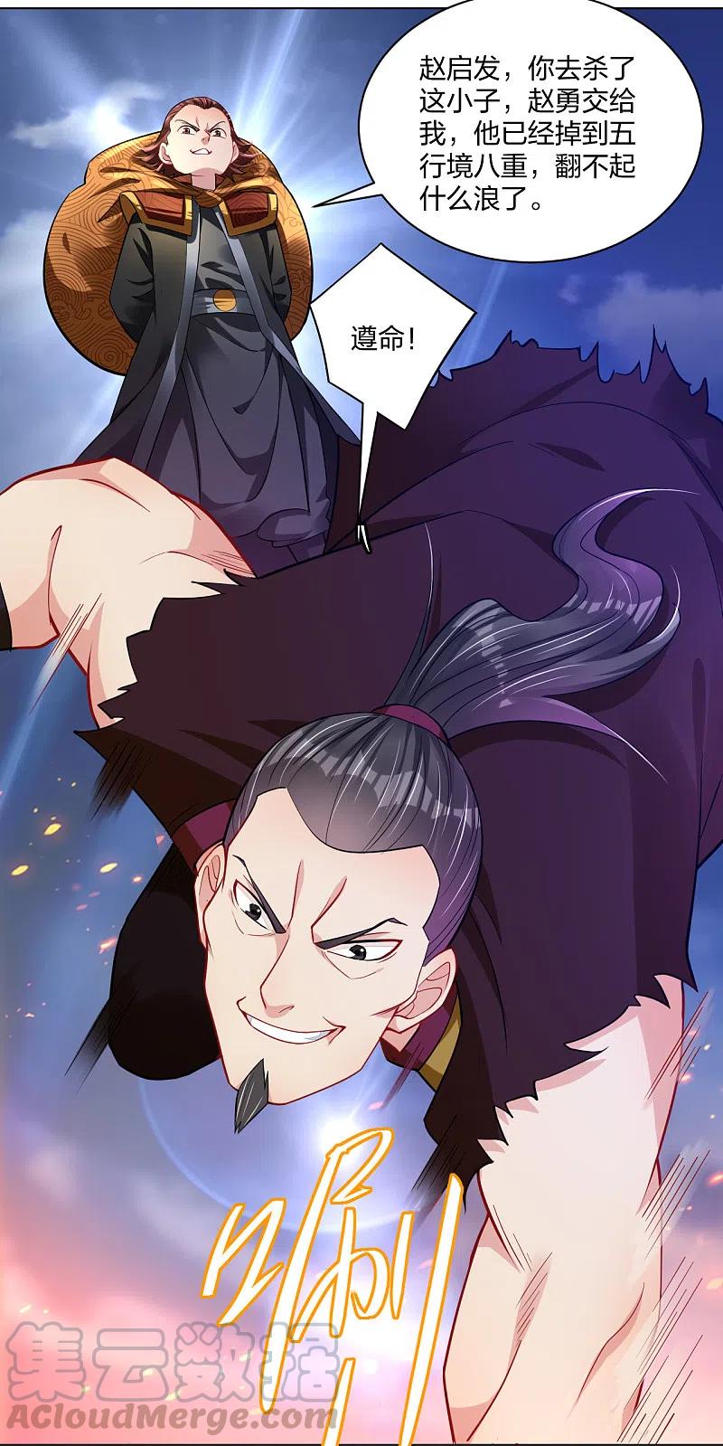 逆天战神漫画,第214话 剑道融合5图