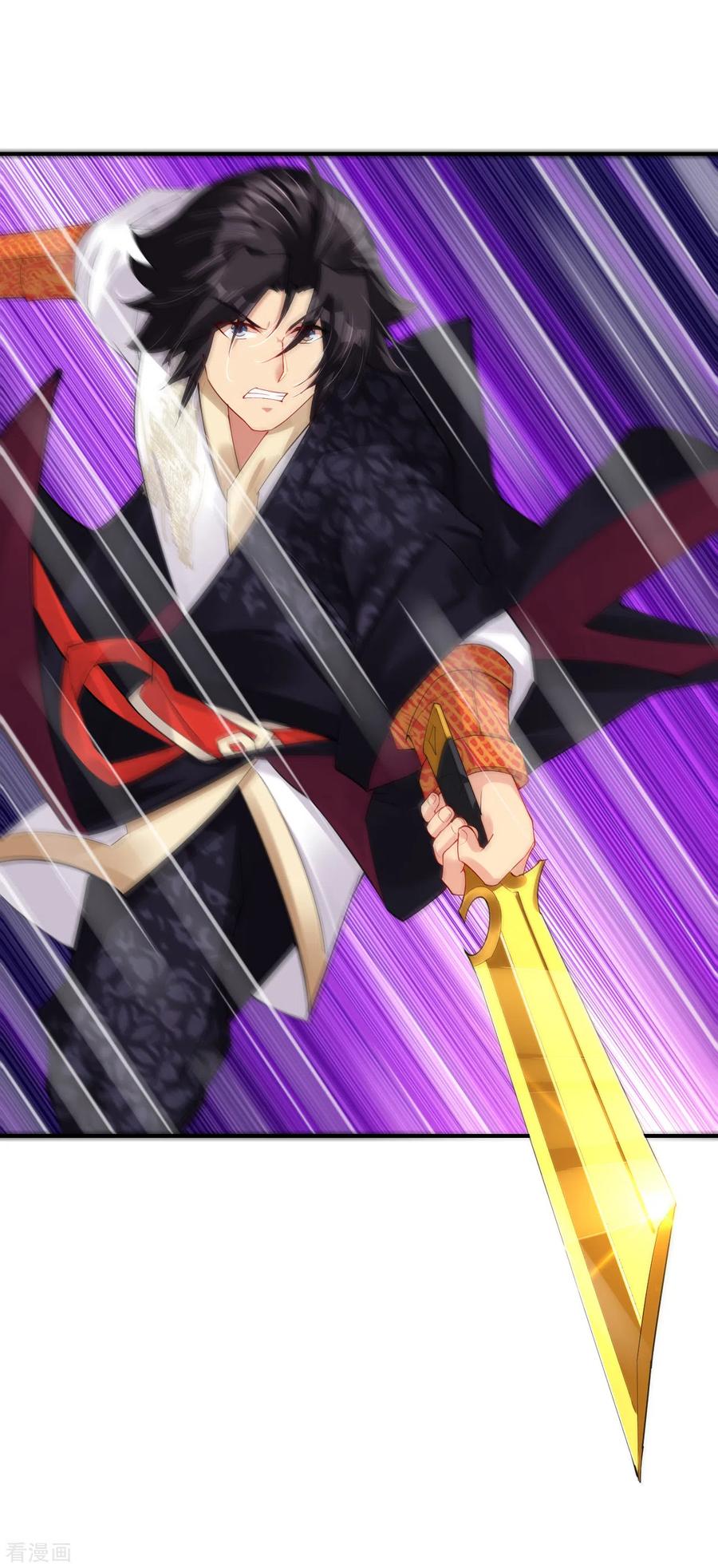 逆天战神漫画,第199话 落瑶的欺骗4图