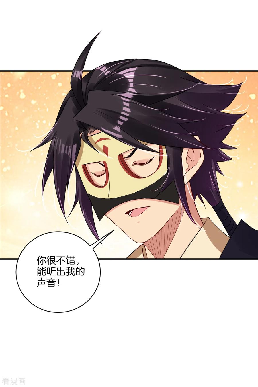 逆天战神叶轻云笔趣阁最新章节漫画,第129话 潜入金府5图