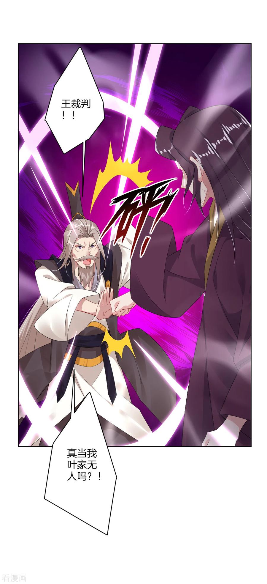 第89话 拒绝邀请2