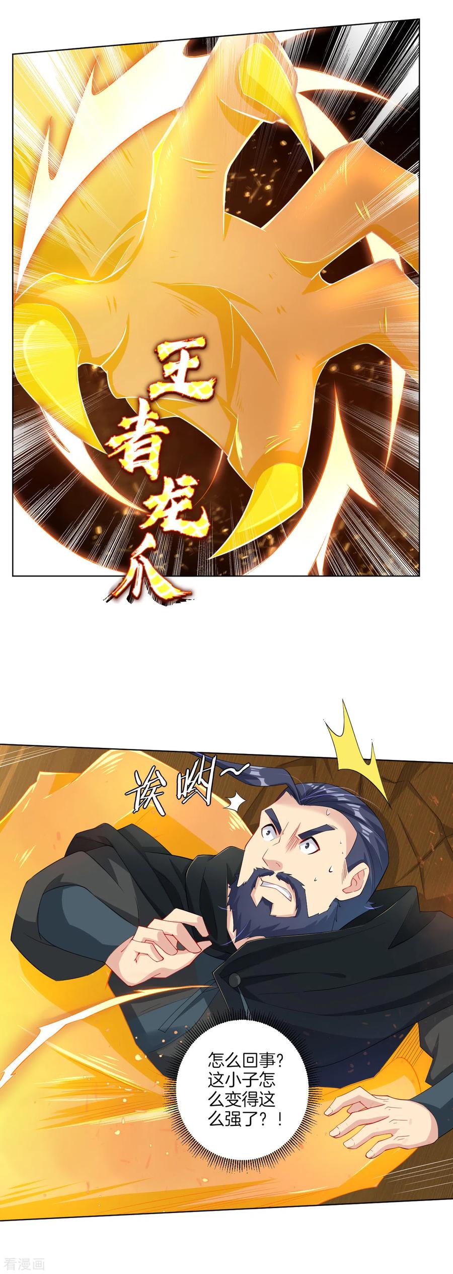 逆天战帝61-100漫画,第88话 逼我杀猪？4图