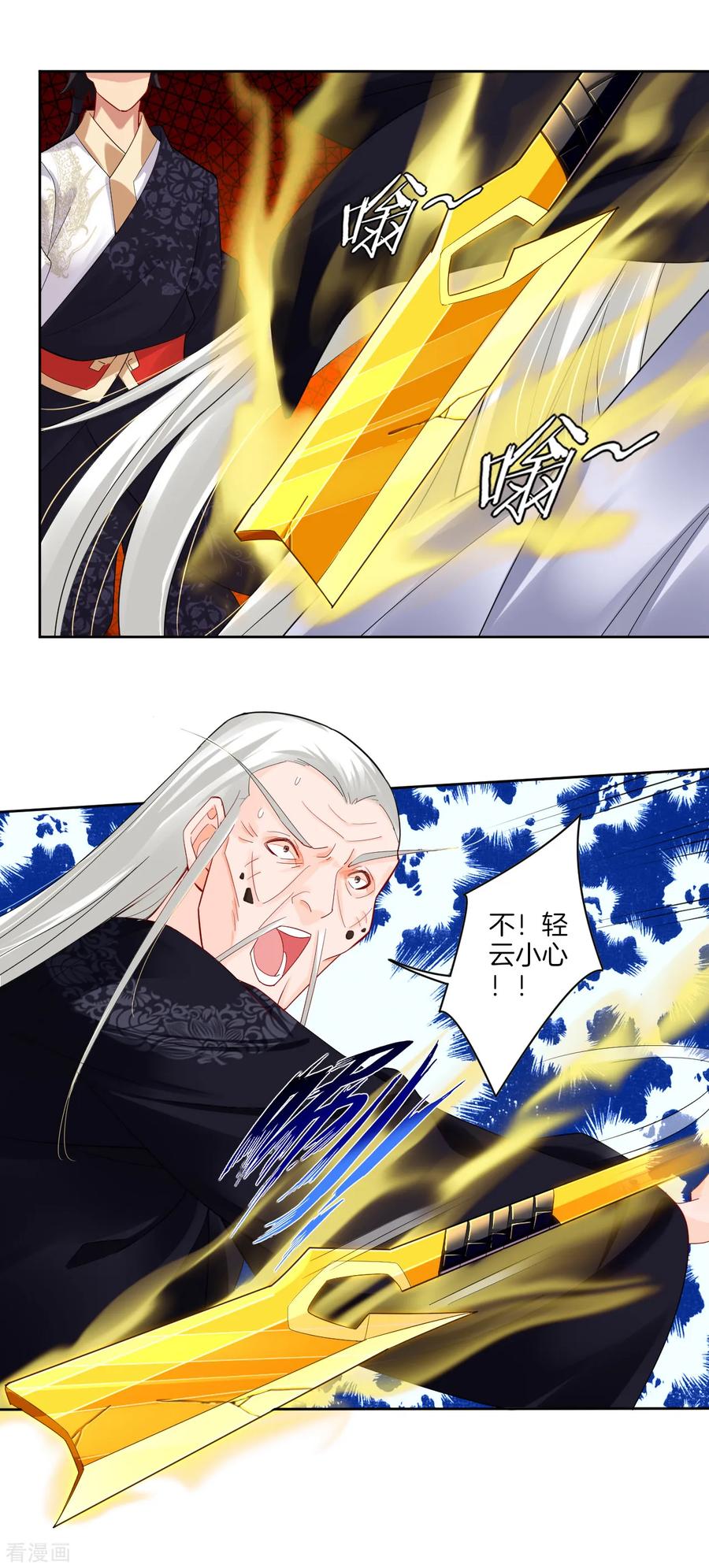 第19话 无情剑断剑2