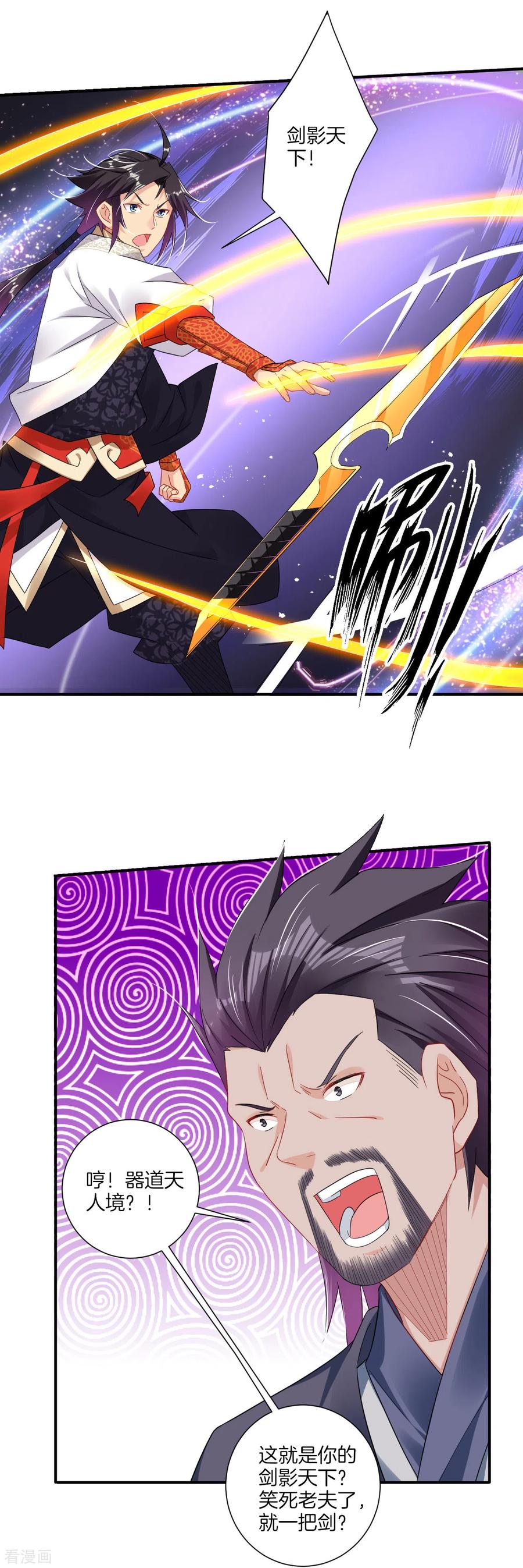 第140话 剑影天下4