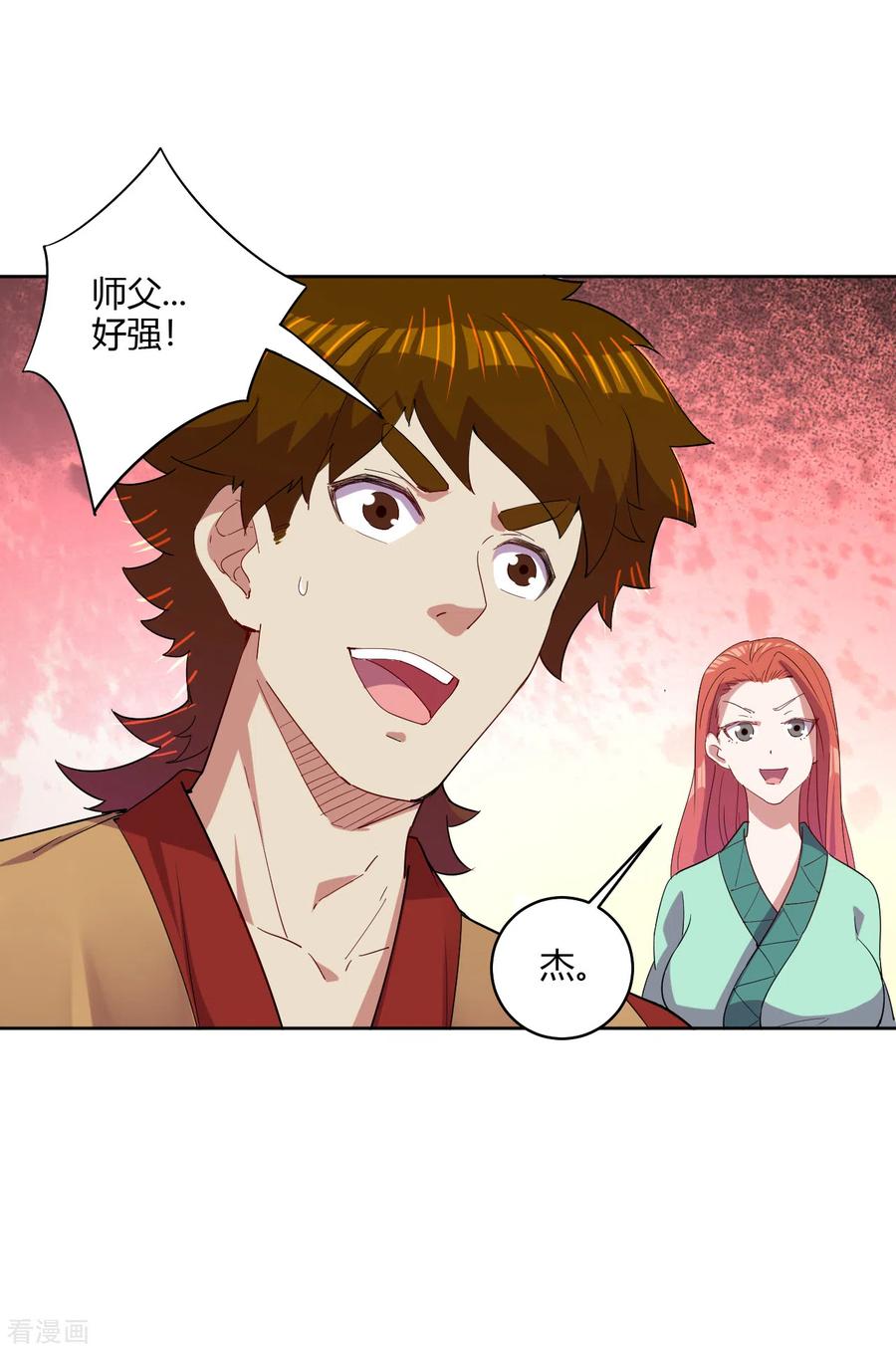 逆天战帝61-100漫画,第180话 老祖显身2图