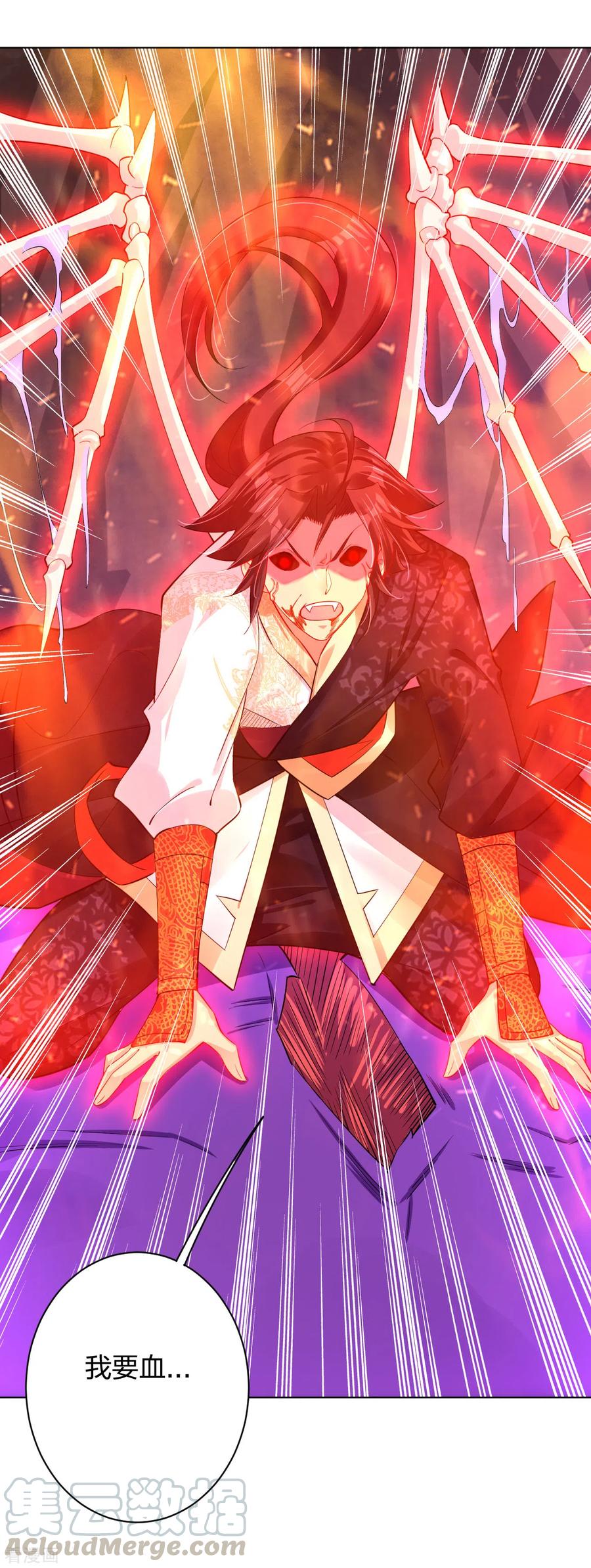 逆天战神漫画,第201话 双变异体结合5图