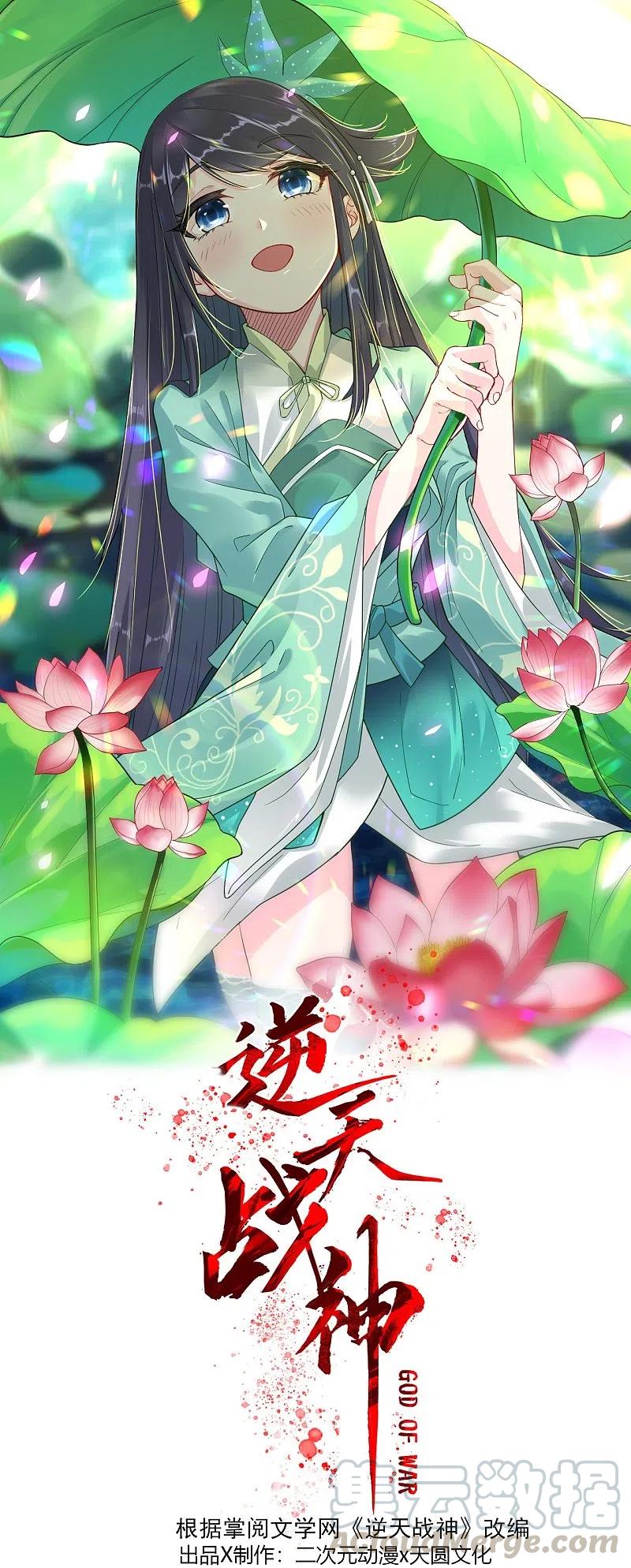 逆天战神境界划分漫画,第240话 不过如此！1图