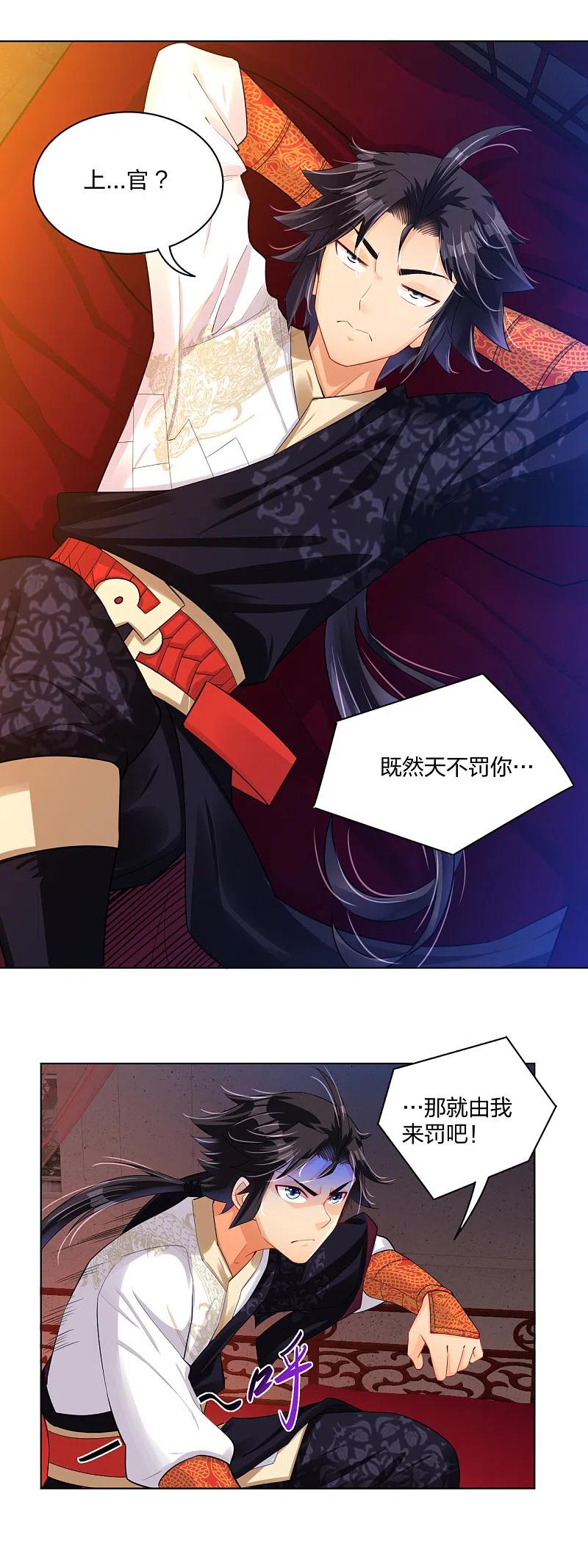 逆天战神楚枫全文免费阅读漫画,第223话 登荒城4图