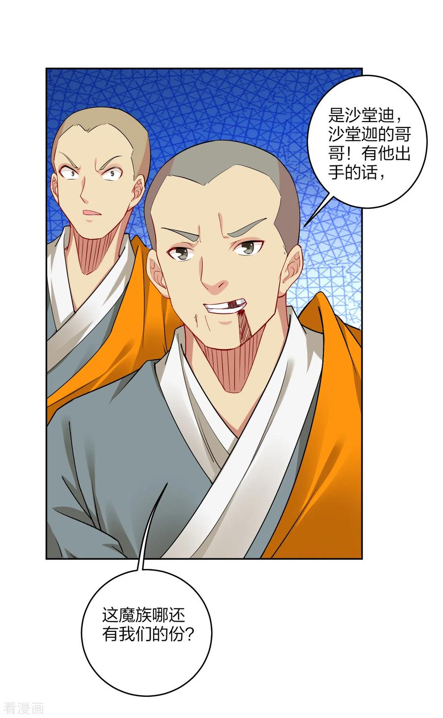 第165话 灭妖僧！1