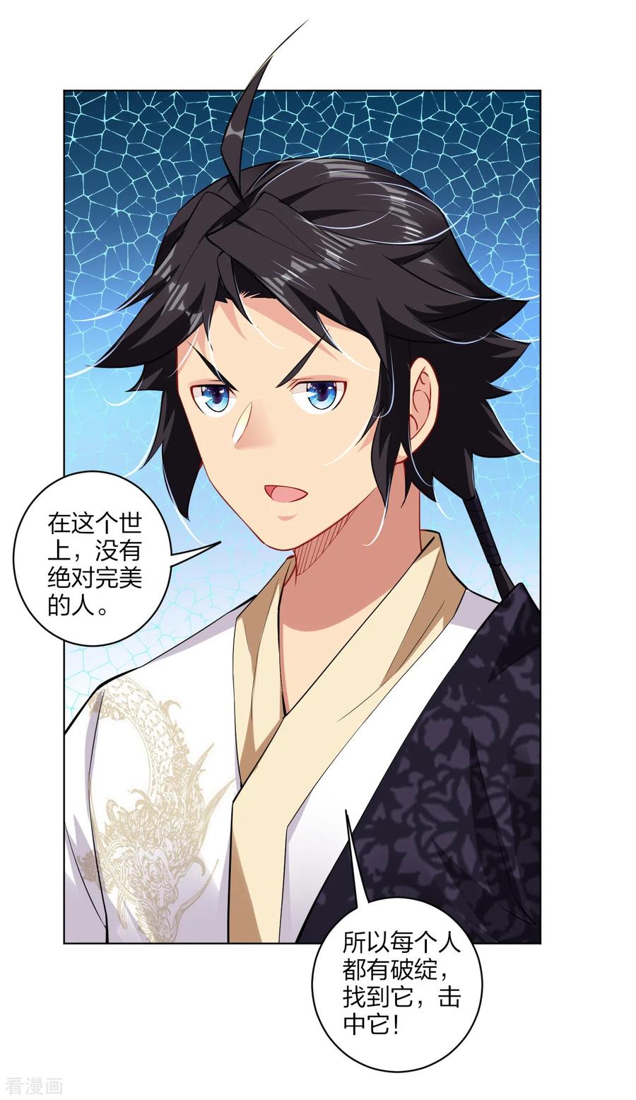 第183话 星海替补赛2