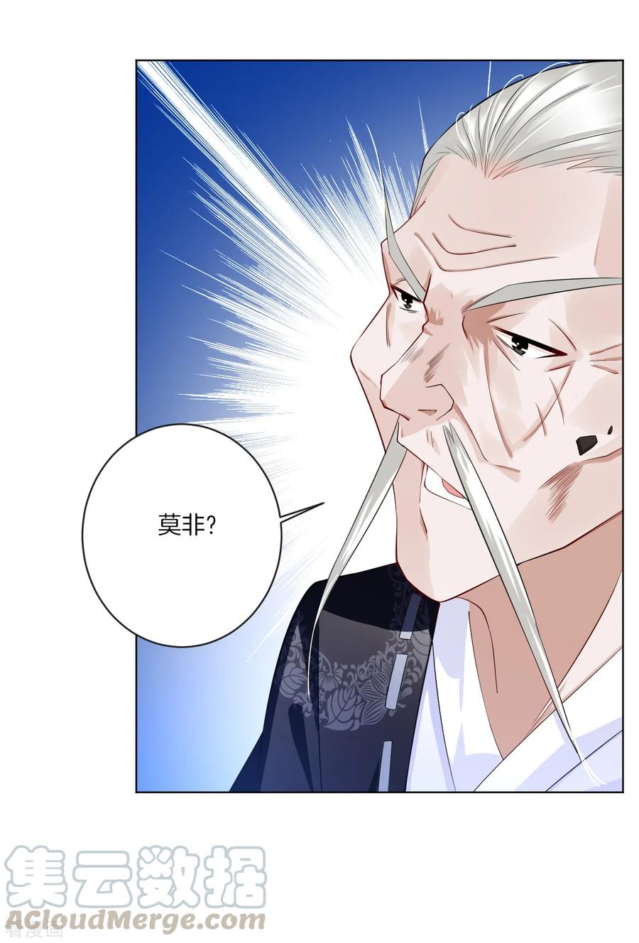 第7话 九层炼化塔3