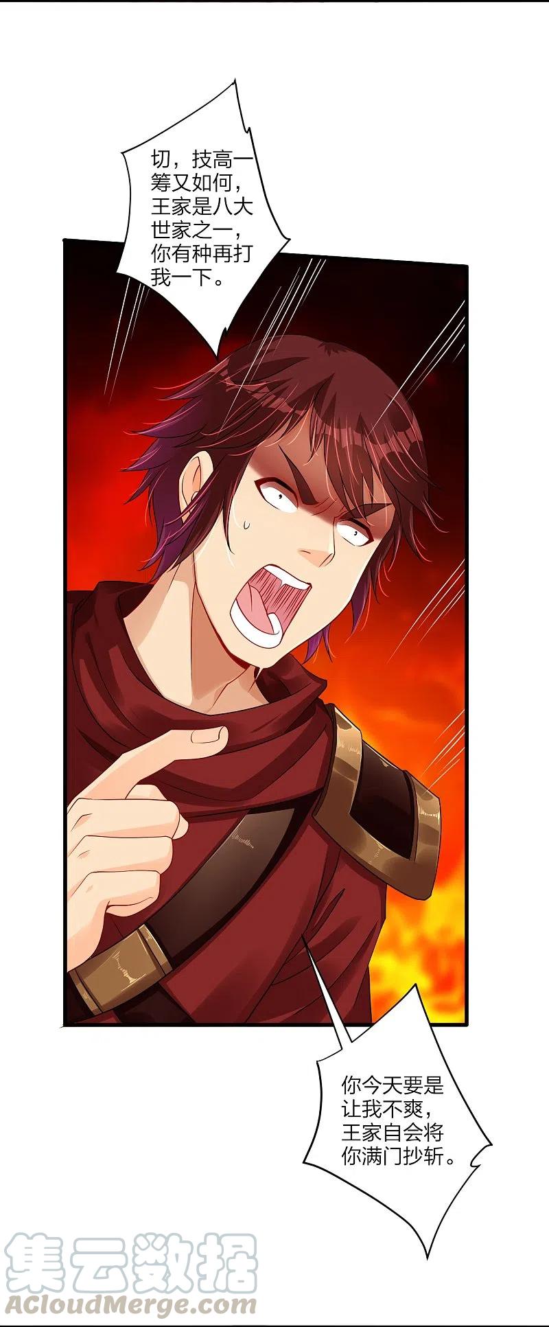 第241话 打的就是你2