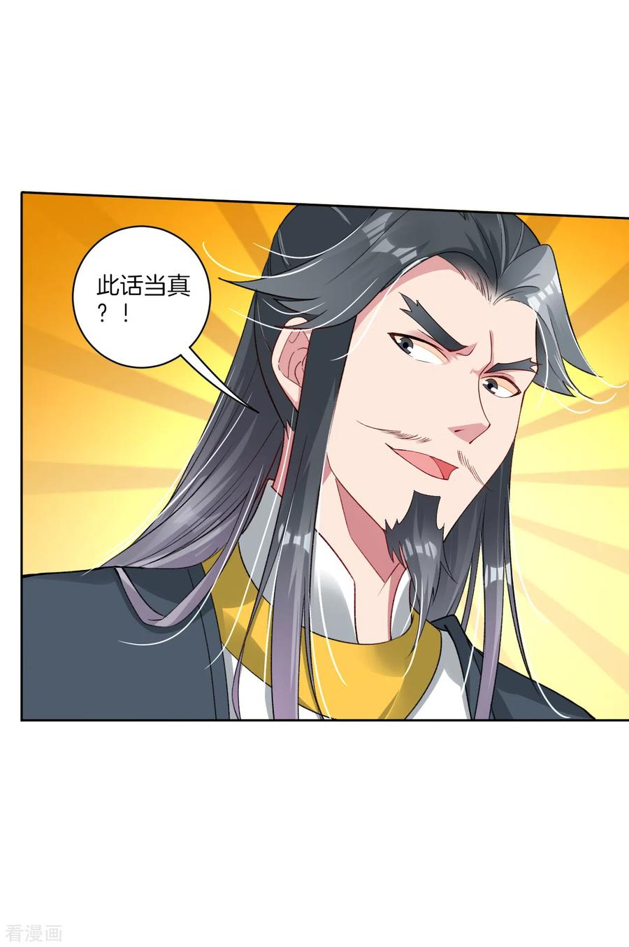 第85话 连接灵臂3