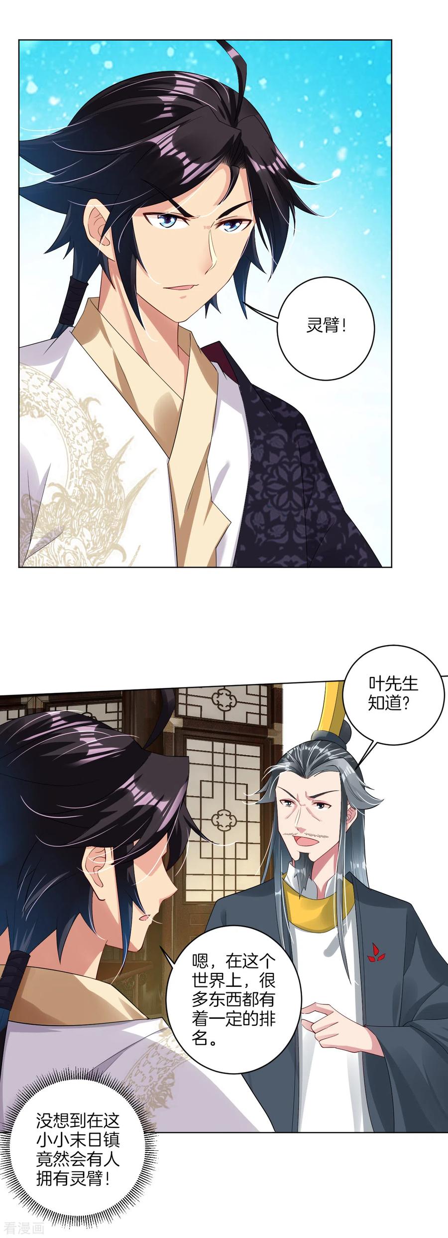 第69话 我要末日火焰！1