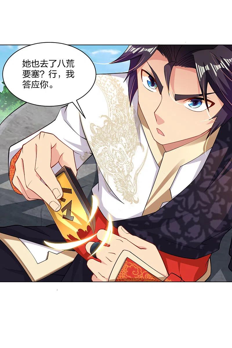 逆天至尊漫画,第221话 叶家外嫡子4图