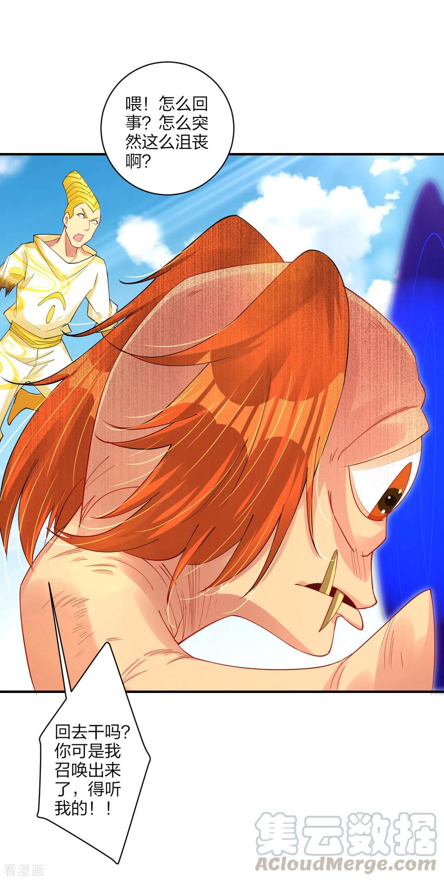 逆天战帝61-100漫画,第191话 强大的阵容5图