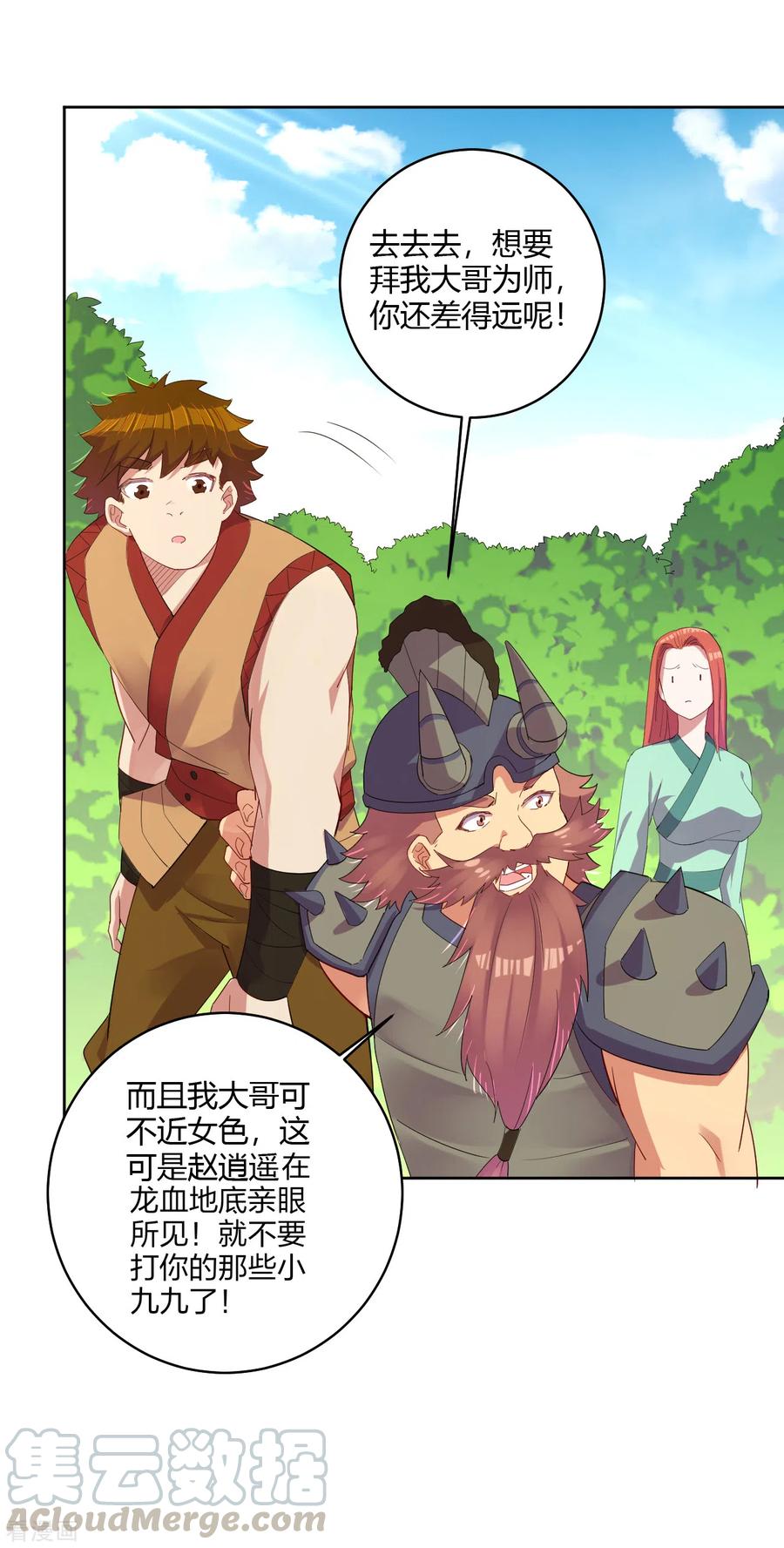逆天战帝61-100漫画,第180话 老祖显身4图