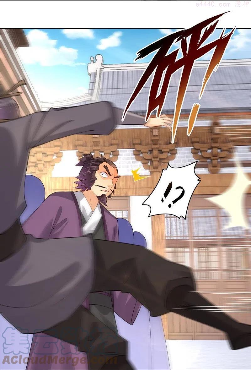 第288话 丹药悬赏4