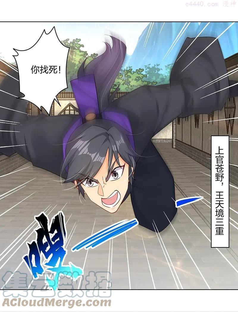 第270话 贼喊捉贼2